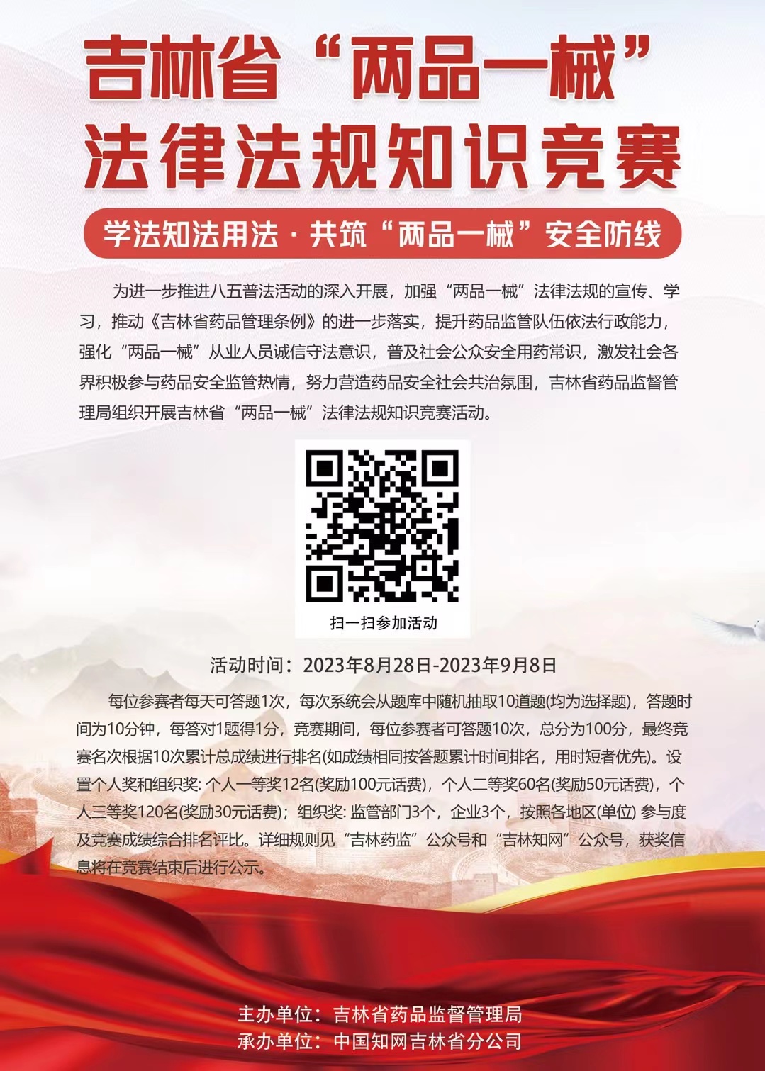 微信图片_20230913082327.jpg